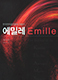 Emille 18